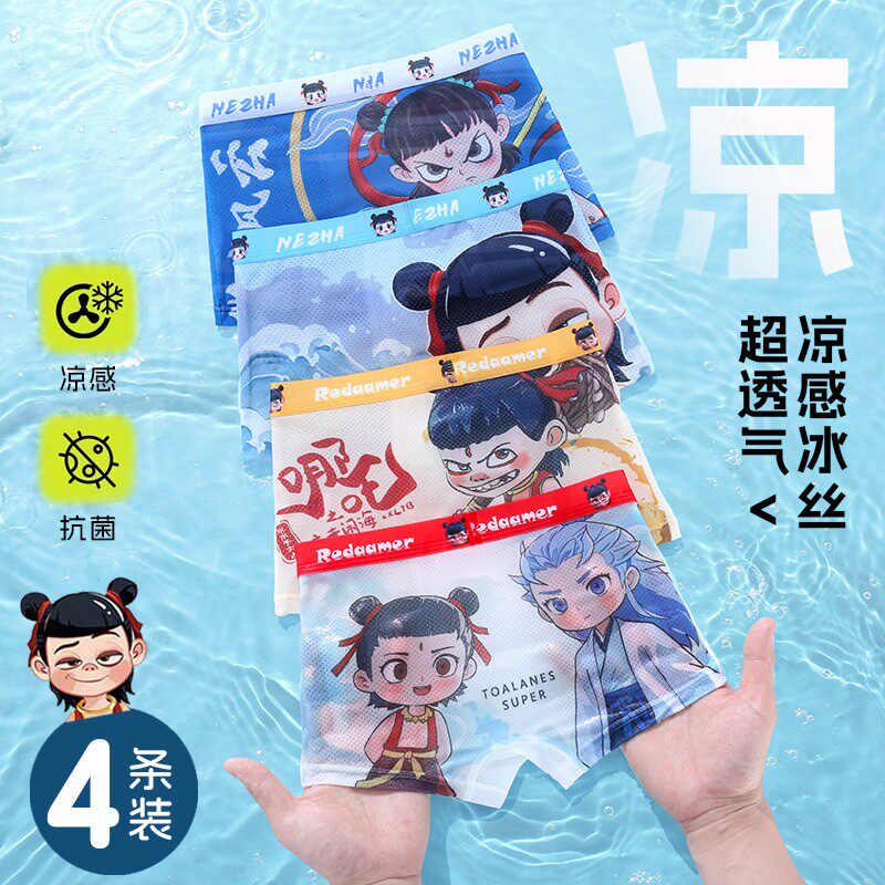 男童学生冰丝网孔魔童闹海平角内裤儿童男宝夏季薄款小中大童新款