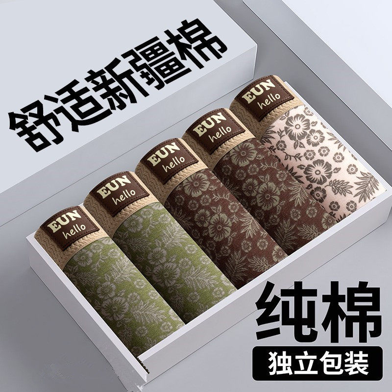 新款纯棉男士内裤新疆棉抗菌亲肤透气平角宽松大码青少年四角裤头