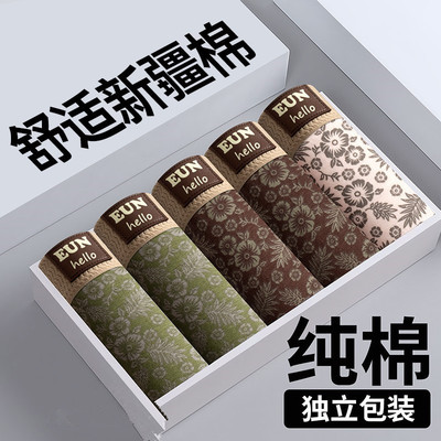 新款纯棉男士内裤新疆棉抗菌亲肤透气平角宽松大码青少年四角裤头
