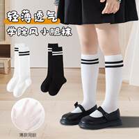 夏季薄款网眼女童长筒袜