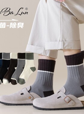 新束腰TU袜子男袜休闲运动袜防臭透气吸汗男士中筒袜商务袜四季袜