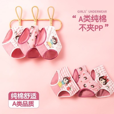 儿童内裤纯棉a类棉三角裤女孩不夹屁股宝宝婴幼儿棉裤头短裤包邮