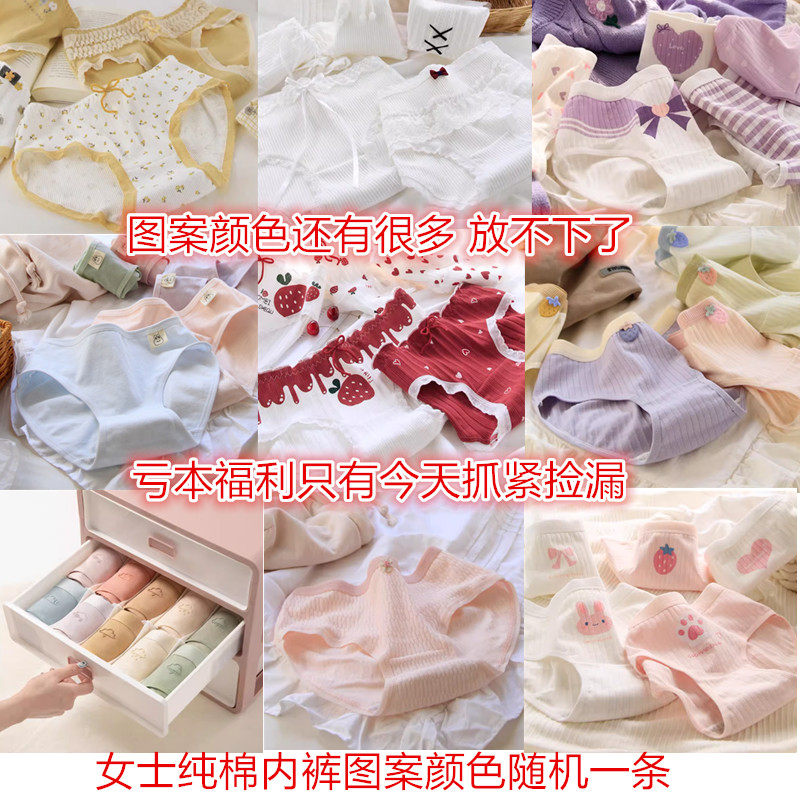 捡漏女士纯棉内裤女士无痕中腰三角裤高弹不夹臀大码女生运动内裤,女士内衣/男士内衣/家居服,女三角裤,淘宝优惠券,粉丝福利购,淘宝优惠卷