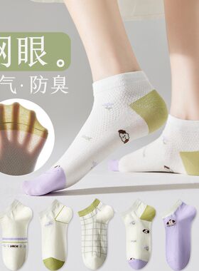 新款袜业日系甜美透气吸汗短袜子女低帮浅口休闲女士船袜子包邮