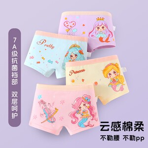 A类儿童内裤卡通哪吒中小童平角短裤女孩女童透气四角宝宝底裤
