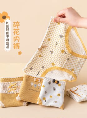 淡雅色内裤女黄色蕾丝边少女内裤日系纯棉裆中腰女士短裤女包邮