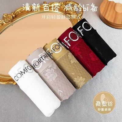 夏季超薄蕾丝无痕内裤女纯欲风性感抑菌加长蚕丝裆中腰女士三角裤