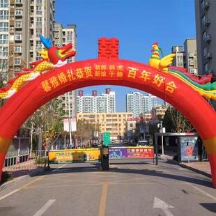 新款充气拱门贴字圆弧婚礼横幅定制结婚喜宴室外彩虹门名字条幅
