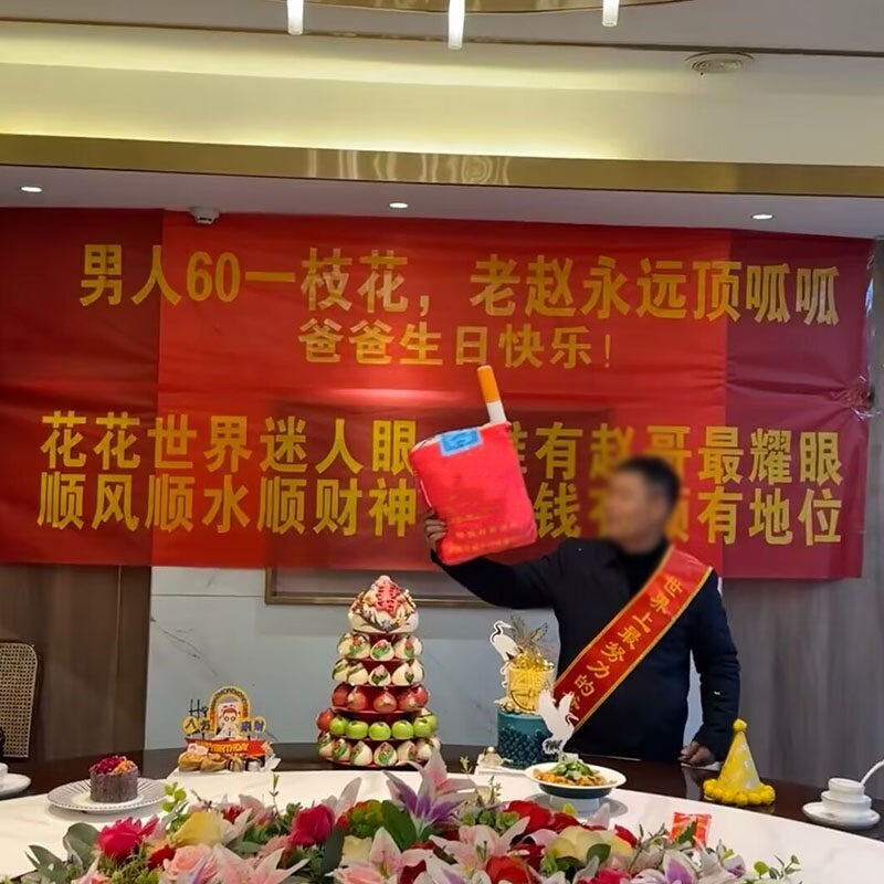 生日横幅拉条搞怪爸爸妈妈过生装饰布置条幅老人大寿宴席装扮挂布