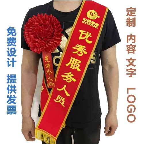 绶带制作光荣退休入伍肩带定制退役胸花光荣花绶带套装迎宾颁奖带