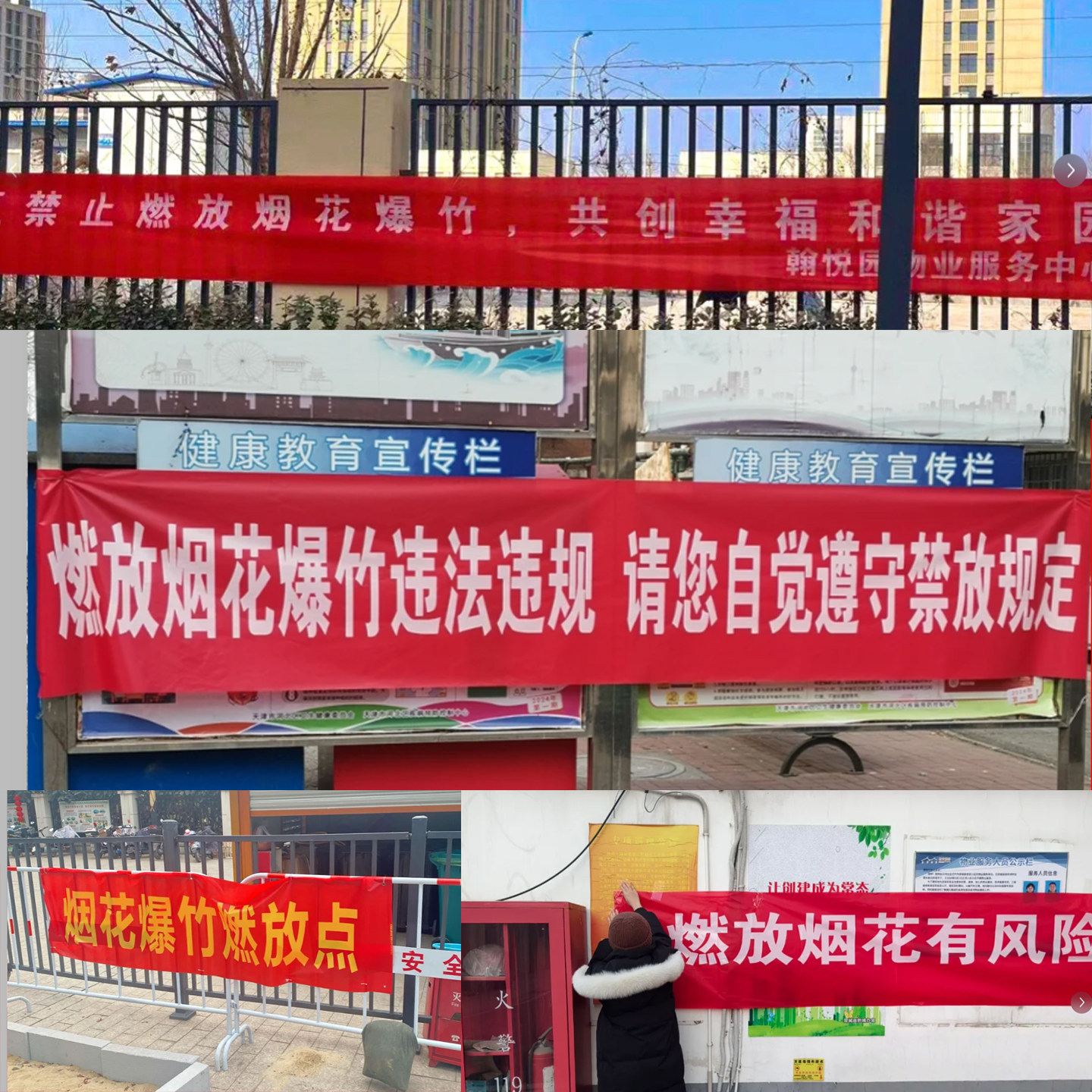 禁止燃放烟花爆竹宣传提示横幅严禁燃放烟花警示条幅经营安全标语,节庆用品/礼品,创意礼盒/礼品套组,淘宝优惠券,粉丝福利购,淘宝优惠卷