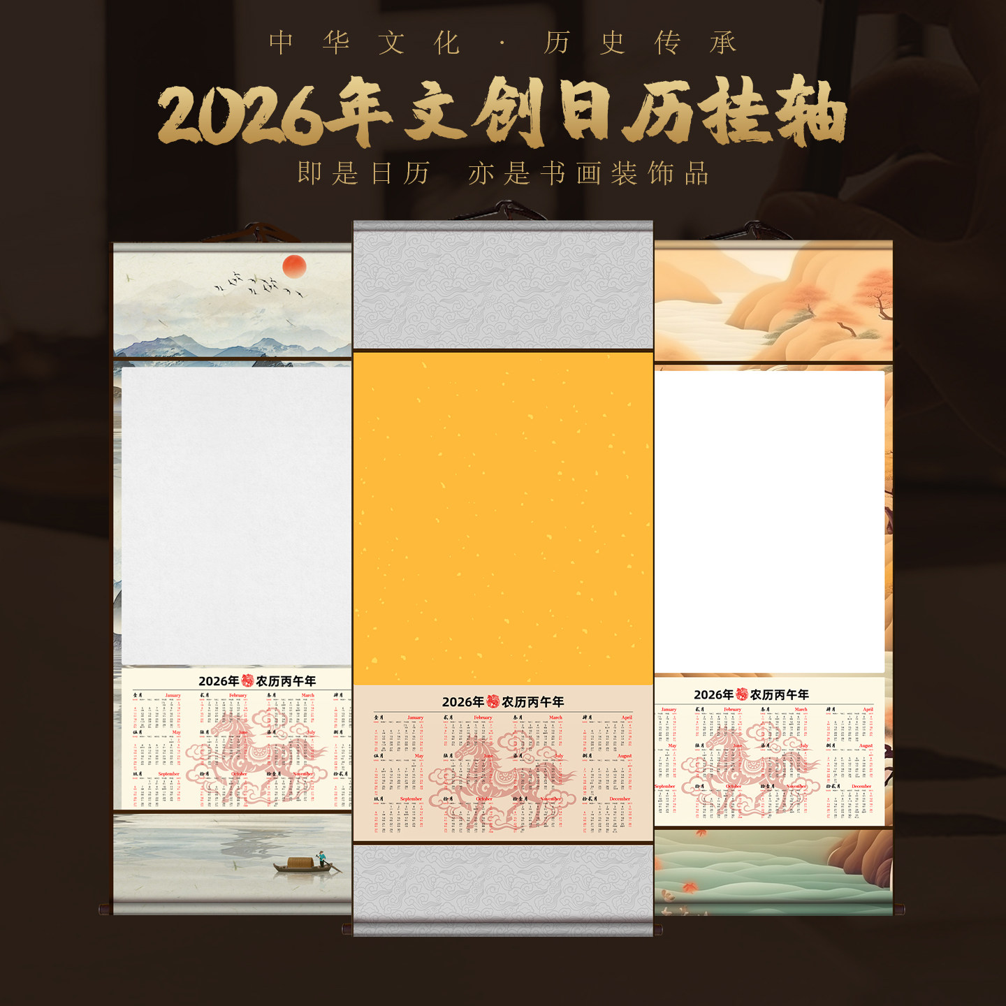 支持定制日历卷轴挂画