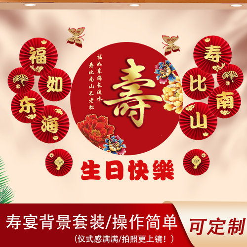 寿宴装饰老人生日场景布置气球