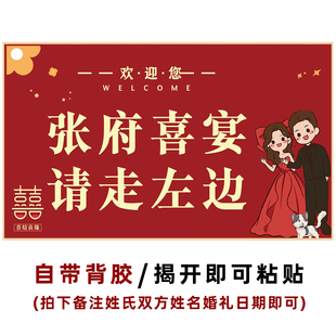 婚宴指路牌贴纸结婚喜宴宾客酒店指引贴纸结婚宴席指示双喜字贴纸