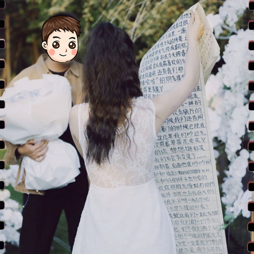 定制网红款超长结婚誓言书