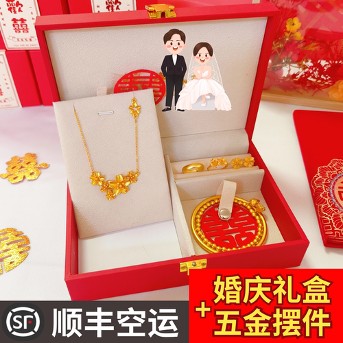 订婚结婚仿真假五金套装