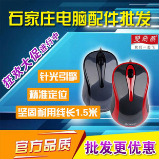 【石家庄发货】双飞燕N-350儿童女生小巧迷你小手型USB有线小鼠标