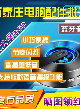 【石家庄发货】力勤S1无线蓝牙音响大音量手机迷你音箱户外小钢炮