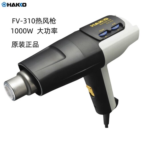 白光FV-310大功率数显调温热风枪