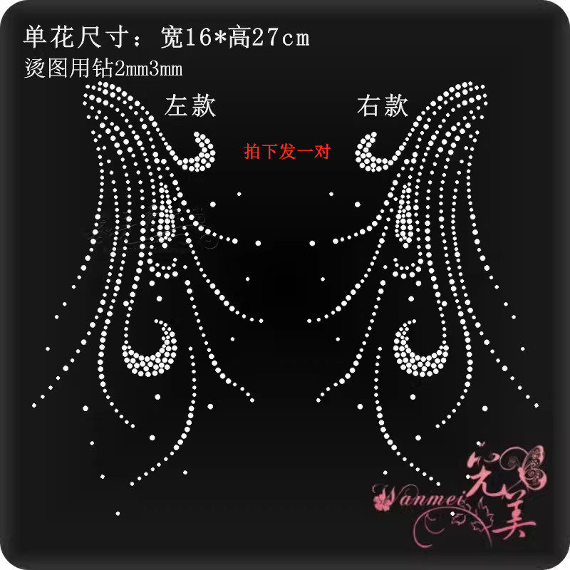 衣服装饰贴钻烫钻图毛衣水钻烫钻烫图 羊毛衫烫钻烫图案成品大图,服饰配件/皮带/帽子/围巾,其他配件,淘宝优惠券,粉丝福利购,淘宝优惠卷