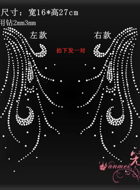 烫钻烫图辅料水钻烫画烫钻图案贴