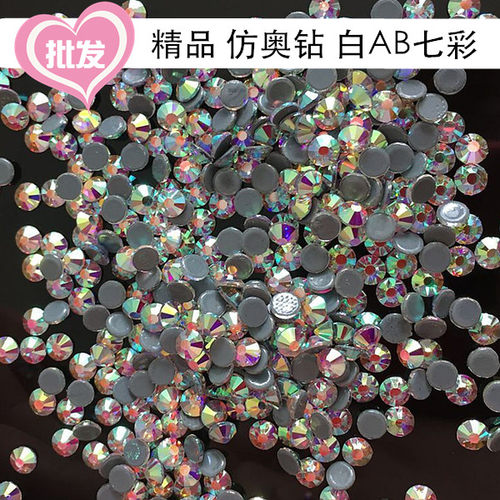 精品仿奥钻平底钻秀禾服七彩钻