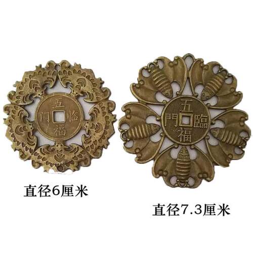 仿古钱币五福临门招财进宝*蝙蝠合金铜钱大小号2款家居玄关门摆件 - 封面