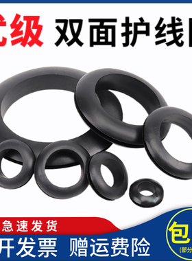 双面护线圈出线圈过孔护线套橡胶圈配电箱过线圈出线环密封圈