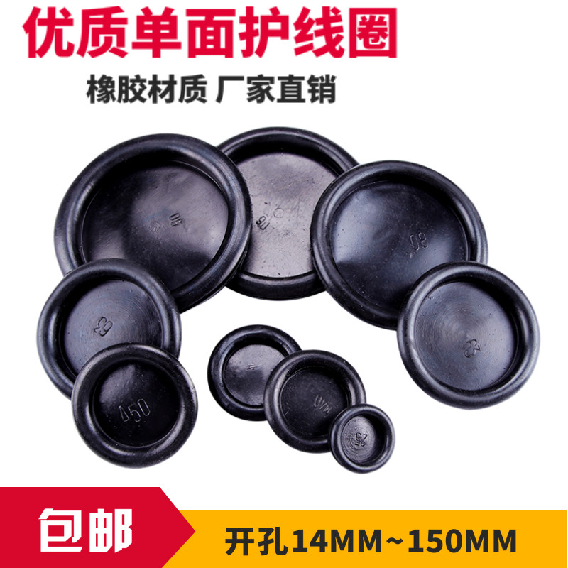 橡胶密封圈单面护线圈 配电箱 堵孔过线圈开孔保护套