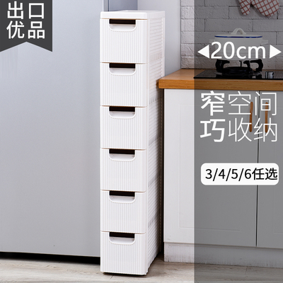 20cm slotted drawer storage cabinet kitchen ultra-narrow side cabinet living room locker bathroom gap rack