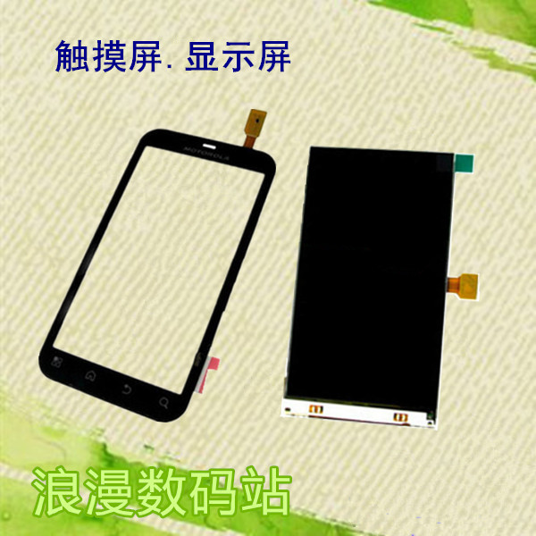适用摩托罗拉Me526/Mb526+ Defy戴妃手写屏 触摸屏 液晶屏 显示屏