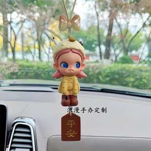 正版Zsiga森林漫步系列泡泡玛特汽车挂件车载饰品吊坠高级感礼物