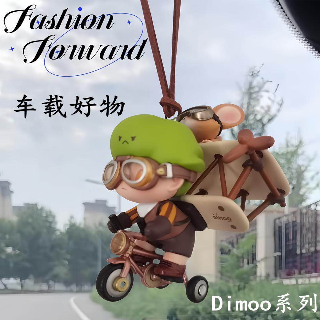 正版DIMOO系列泡泡玛特人力滑翔机汽车内后视镜装饰车载车挂件品