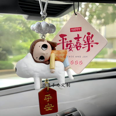 泡泡玛特正版Nyota松软的生活系列汽车挂件车载饰后视镜女友闺蜜