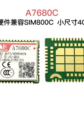A7680C全新4G模块兼容SIM868 SIM800C支持GPS定位语音CAT1 SIMCOM