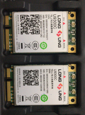 龙尚U9300C 4G全网通通讯模块U9300W U9300 全新正品
