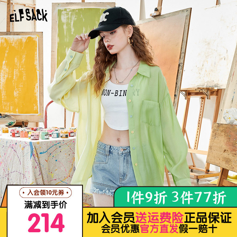 妖精的口袋灯笼袖防晒衬衫女2023夏季新款长袖气质宽松休闲衬衣潮