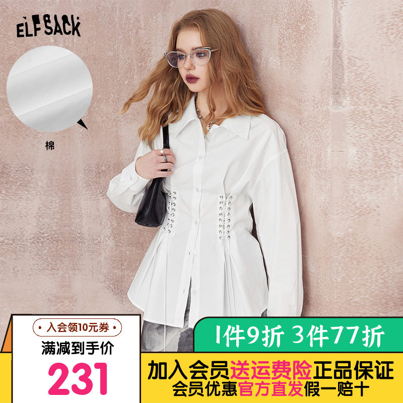 妖精的口袋灯笼袖收腰白色衬衫女2024早春新款设计感长袖内搭上衣