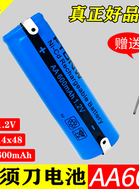 适用飞科剃须刀电池可充电1.2VAA600FS330FS373/711FS325FS812320