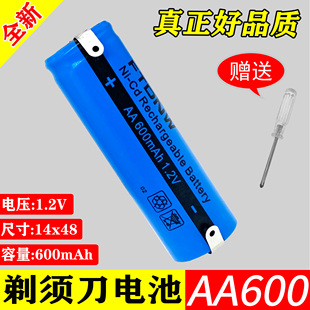 适用飞科剃须刀电池可充电1.2VAA600FS330FS373 711FS325FS812320