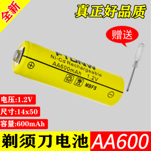 5号AA600mAh尖头充电电池1.2v应急 刮胡剃须刀玩具电池鼠标遥控器