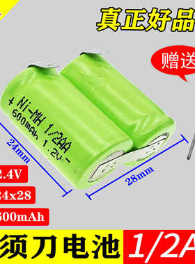 剃须刀电池超人7139 FS827 FS327 FS321 FS332 1/2AA600mAh 2.4v