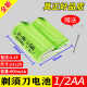 FS321 FS327 FS332 2.4v 剃须刀电池超人7139 2AA600mAh FS827