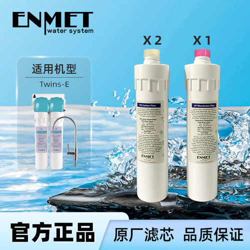 适于于twins-e超滤机 如需其他滤芯请咨询客
