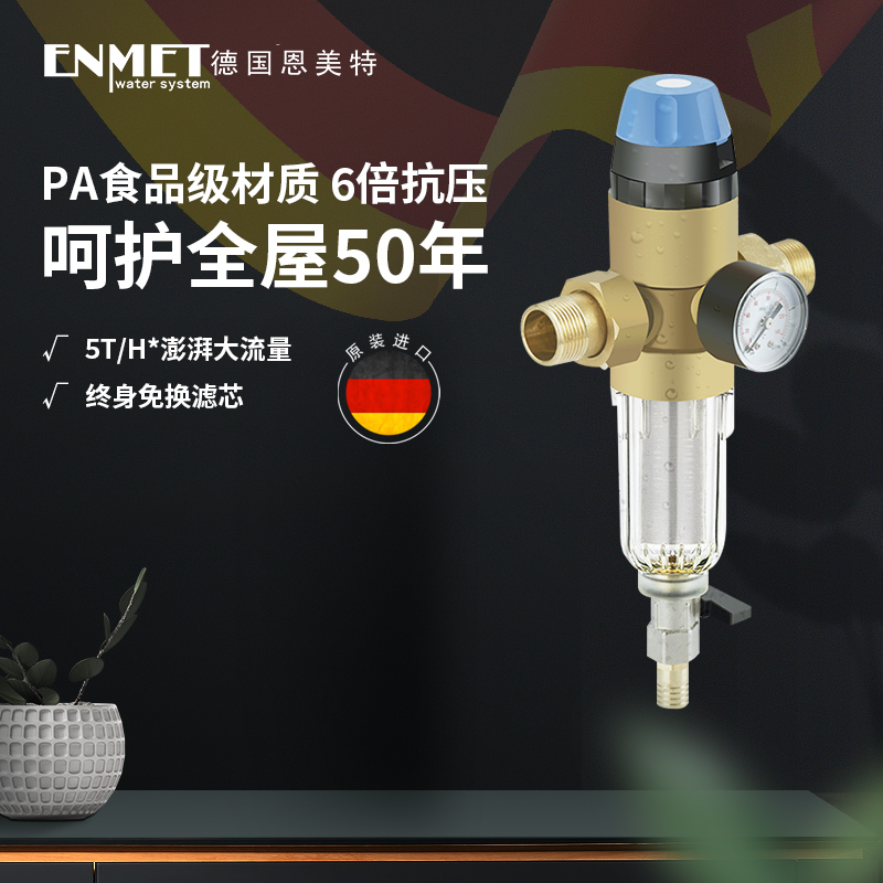 进口前置过滤稳压不锈钢滤网
