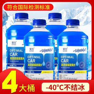 通用 4大桶一箱汽车四季 包邮 玻璃水整箱夏季 雨刮水清洗液镀膜四季