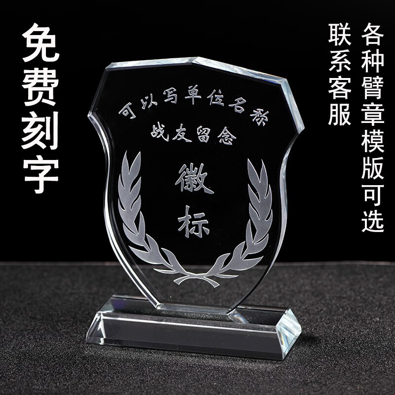 送战友退役礼物海陆空火箭军旅臂章徽章礼品老兵军人退伍纪念品