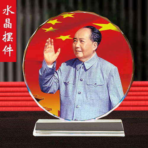 毛主席摆台毛泽东伟人毛爷爷办公室电视柜书房玄关桌面送领导摆件