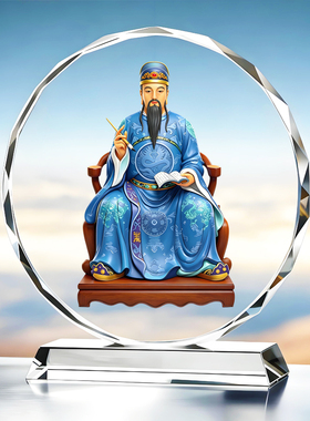 文昌帝君画像相框摆件文魁星文运星禄星文曲星神像供奉品书桌摆台