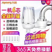 九阳净水器JYW T02家用厨房活性炭水龙头过滤滤水器自来水净水机